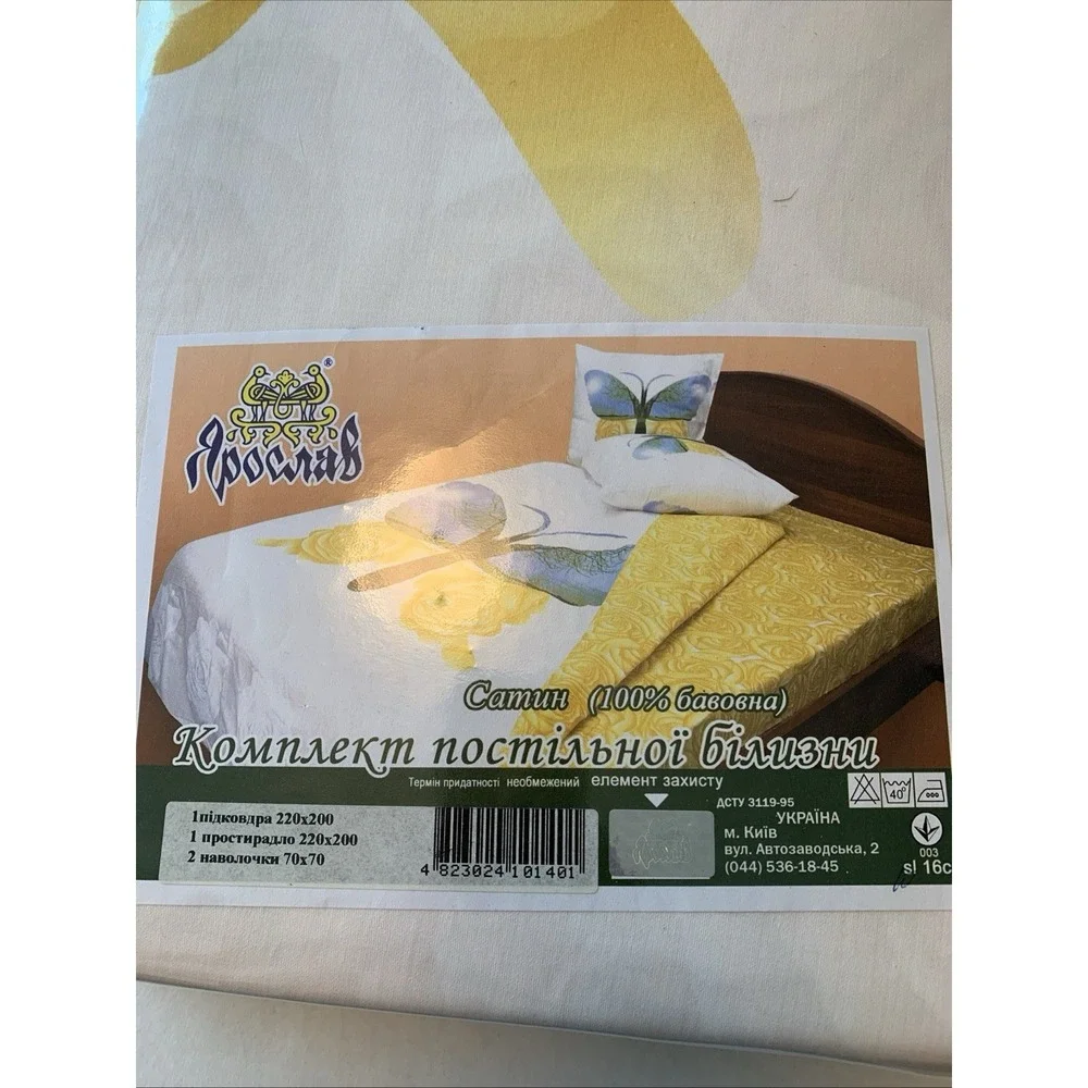 NIP Bed Linen Set Butterflies And Flowers